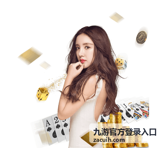 九游官方登录入口兑换码中心